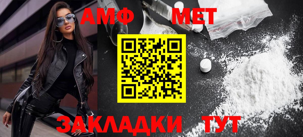 Amphetamine Розовый Чита