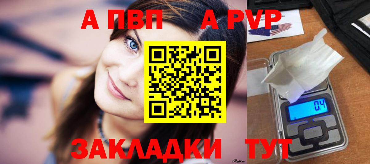 Alpha PVP мука  Вход с VPN  A PVP  A-PVP СК  Альфа ПВП СК  Чита 