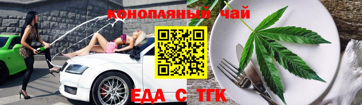 Canna-Cookies марихуана  Вход с VPN  Чита 