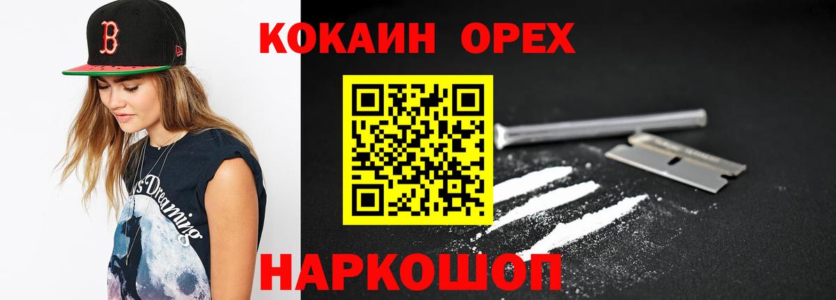 Cocaine Перу  COCAIN 97%  Вход с VPN  Чита 