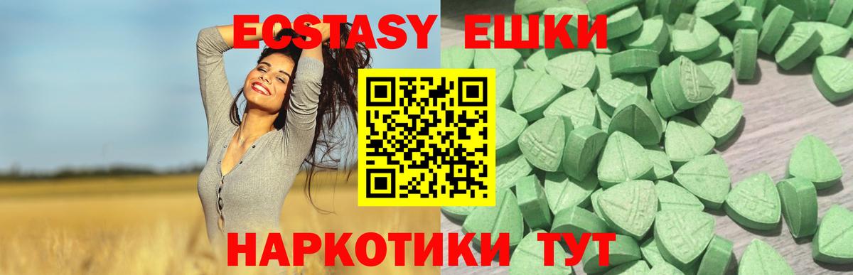 ЭКСТАЗИ ешки  Ecstasy  Чита  Ecstasy mix  Вход с VPN 