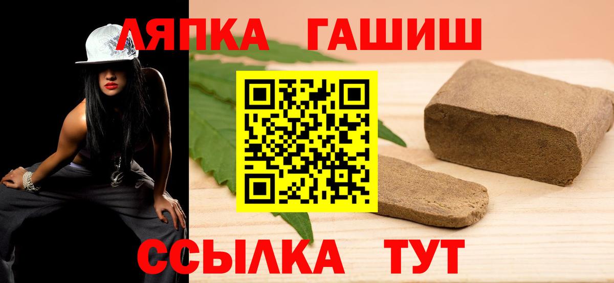 Гашиш Premium  ГАШ  Гашиш VHQ  Чита  Вход с VPN 