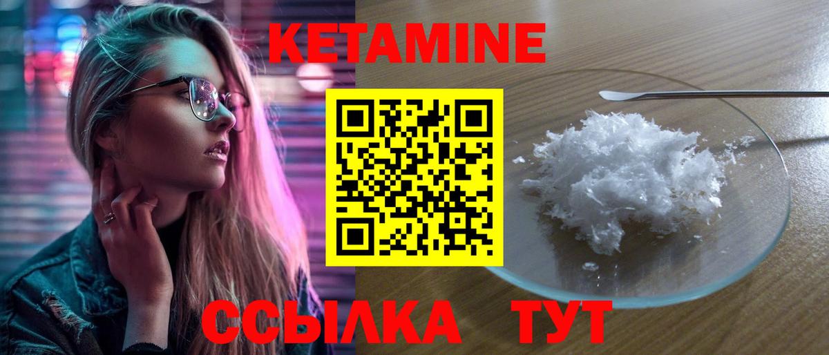 Чита  КЕТАМИН VHQ  Вход с VPN 