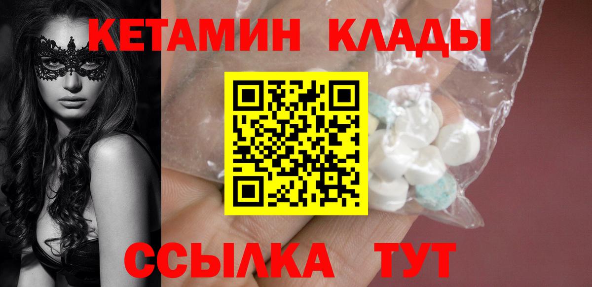 Кетамин ketamine Чита