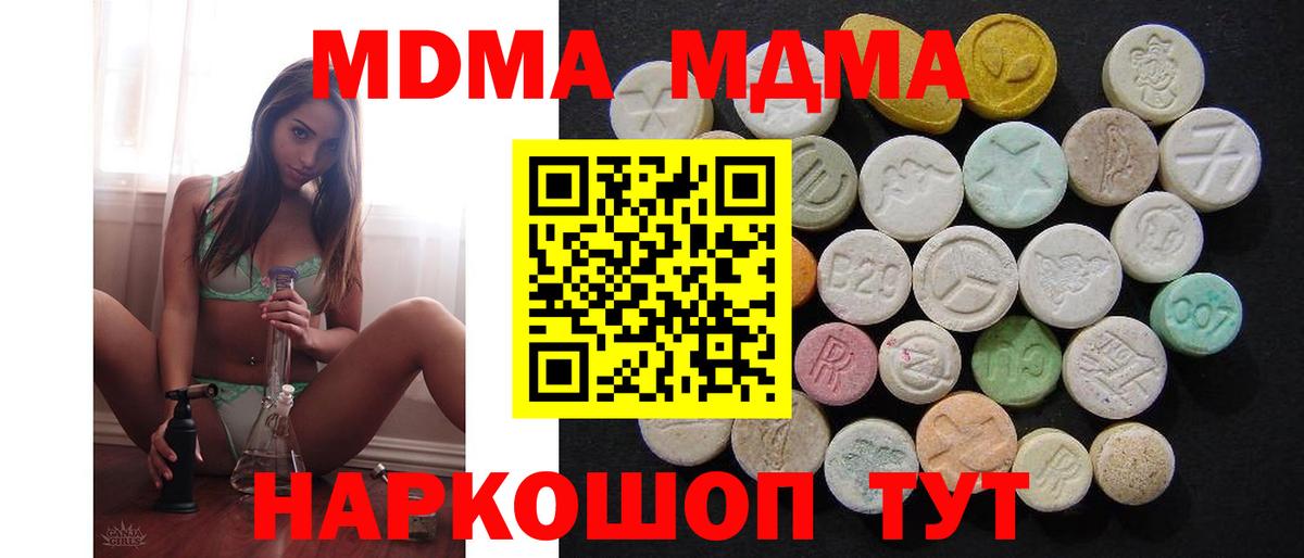 MDMA VHQ Чита