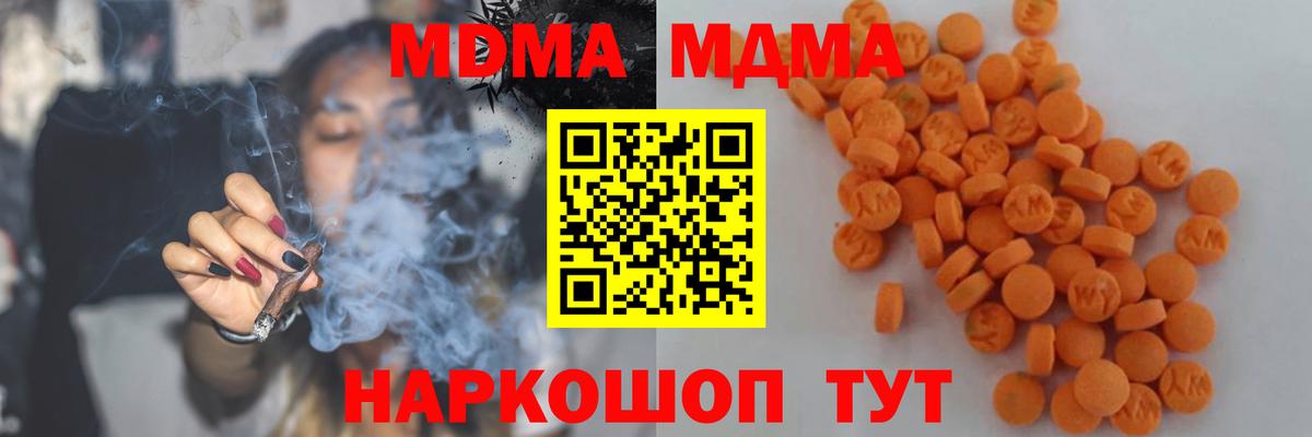 MDMA кристаллы  Вход с VPN  МДМА VHQ  МДМА  Чита 