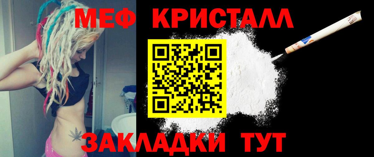 МЕФ мука  Меф  Чита  Вход с VPN  МЕФ mephedrone 