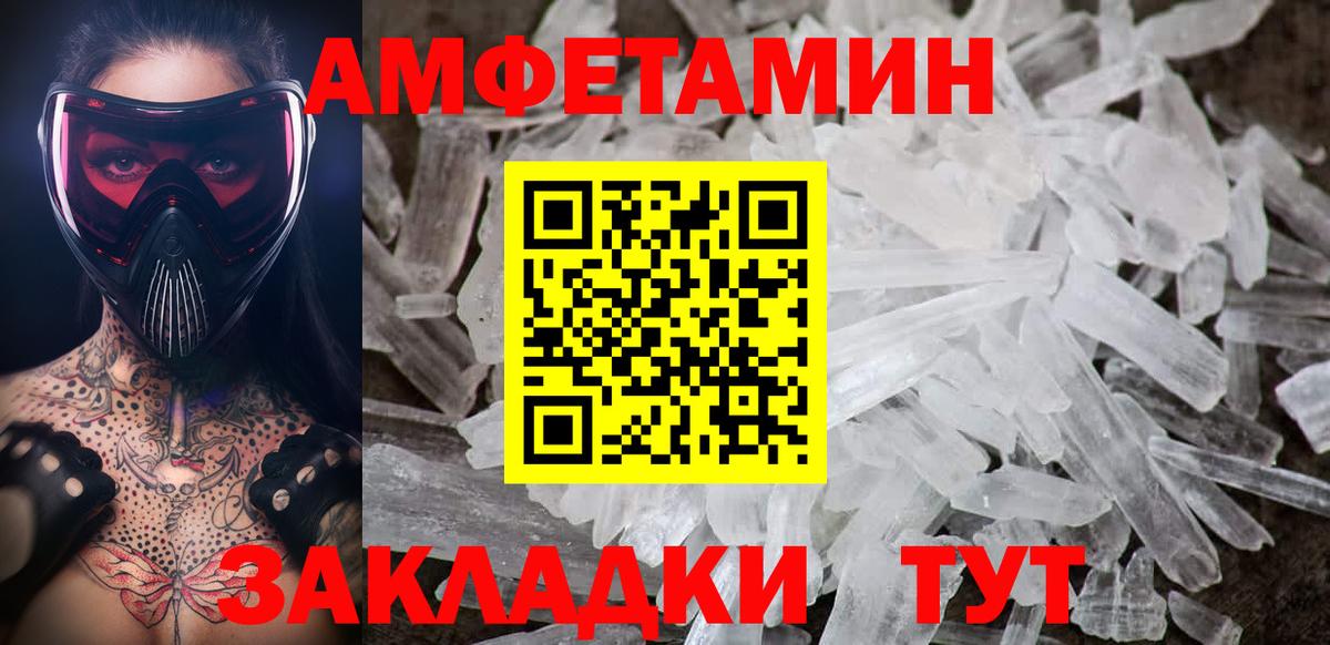 МЕТАМФЕТАМИН пудра  МЕТАМФЕТАМИН пудра  Чита  Вход с VPN 