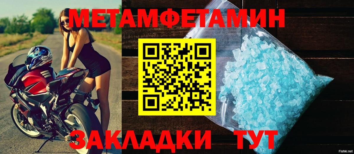 Первитин винт Чита