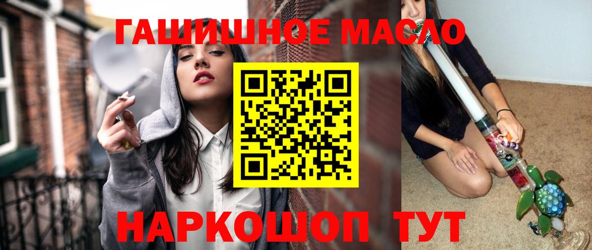 Дистиллят ТГК вейп с тгк  ТГК концентрат  Вход с VPN  Чита 
